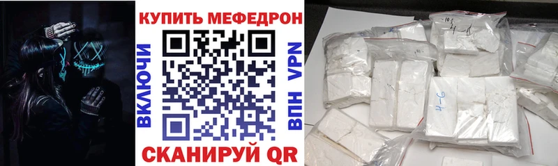 МЕФ кристаллы  KRAKEN   Чехов  как найти закладки 