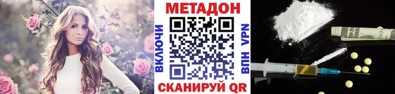 Метадон кристалл Чехов